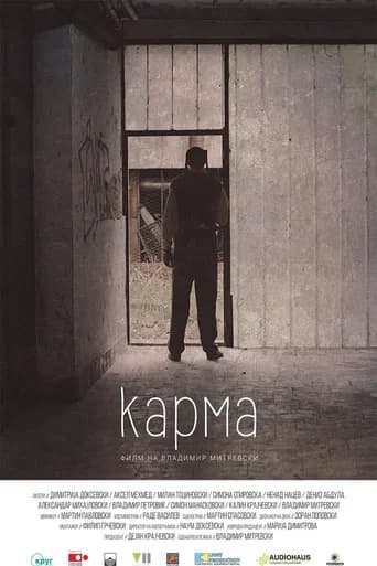 Karma