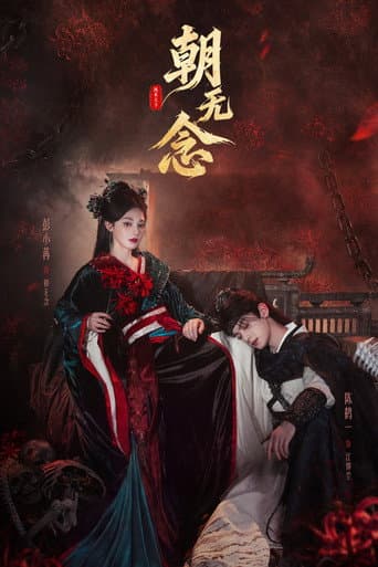 Zhao Wu Nian