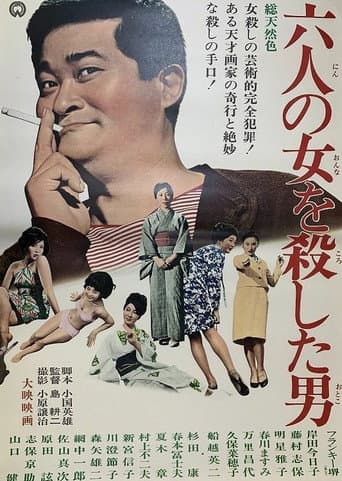 The Man Who Killed Six Women
