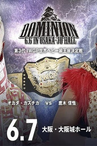 NJPW Dominion 6.6 in Osaka-jo Hall 2021