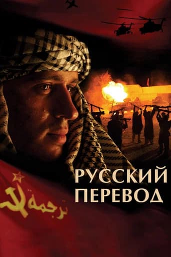 Russian Translation