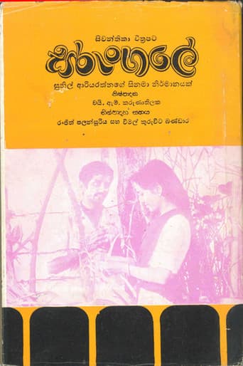 Sarungale