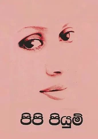 Pipi Piyum