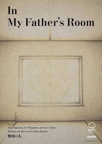 In My Father's Room
