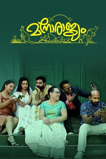 Manorajyam