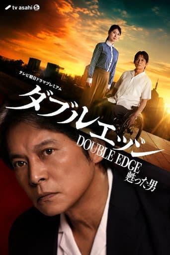 Double Edge: The Returned
