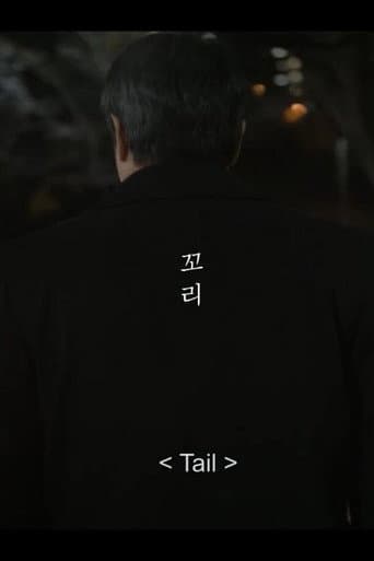 Tail