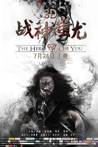 The Hero Chiyou