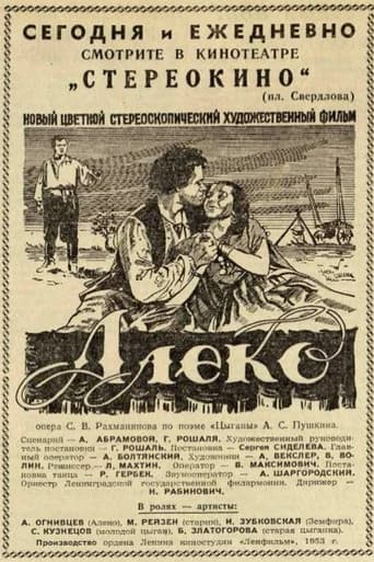Aleko