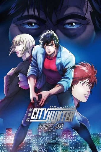 City Hunter the Movie: Angel Dust
