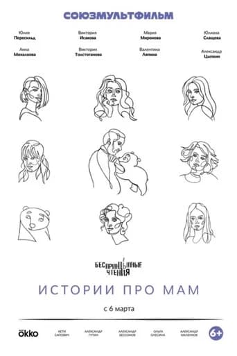 Unprincipled Readings. Stories About Moms
