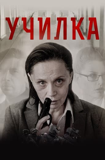 The Teacher