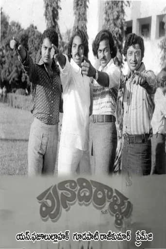 Punadhirallu