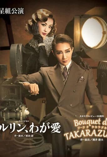 The Cinema Rhapsody / Bouquet de TAKARAZUKA