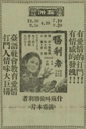 Sìng-lī-tsiá