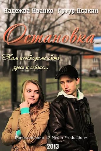 Bus Stop