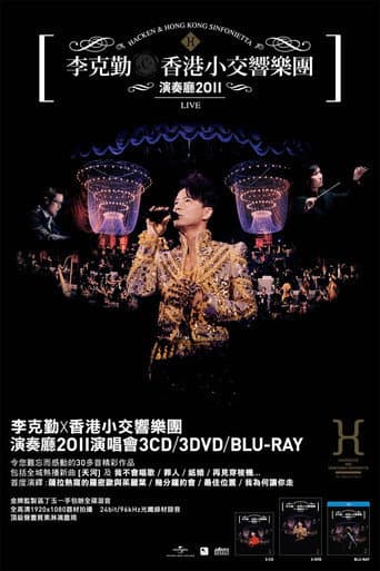 Hacken Lee And Hong Kong Sinfonietta Live 2011