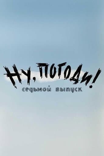 Well, Just You Wait! 7