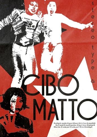 Cibo Matto: The 930 Club 1997