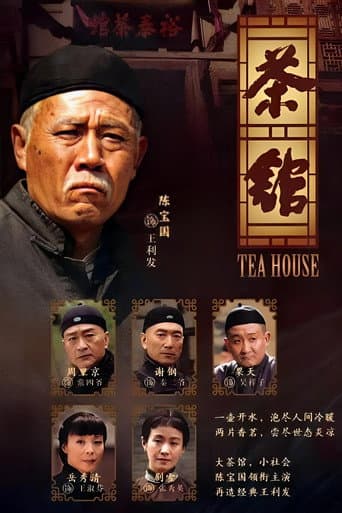 Tea House