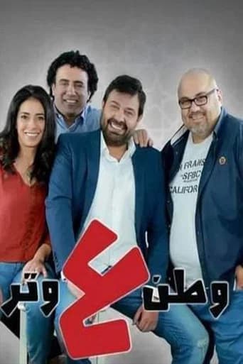 Watan A Watar
