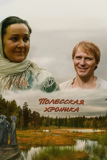 Polesia Chronicle