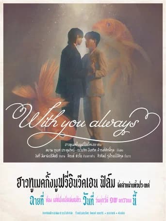 With You Always
