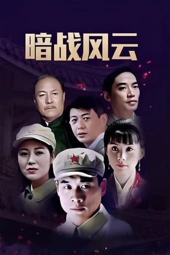 暗战双凤楼