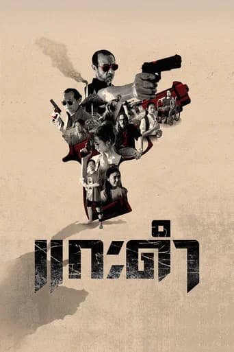 Black Sheep: The Fate of Corruption II