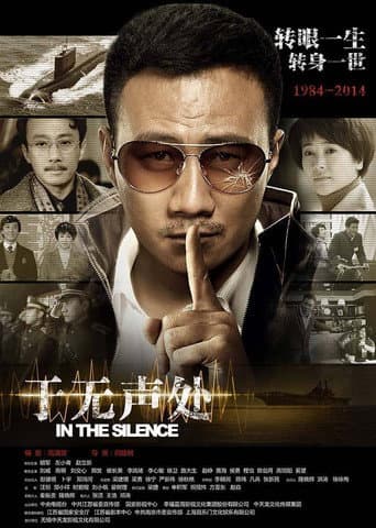 In the Silence