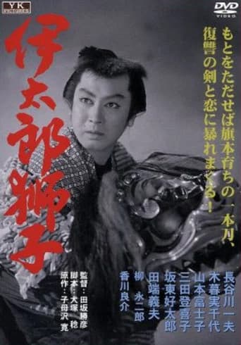 Itarō jishi