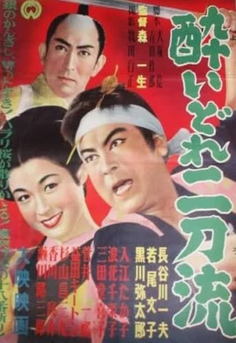 Yoidore nitōryū