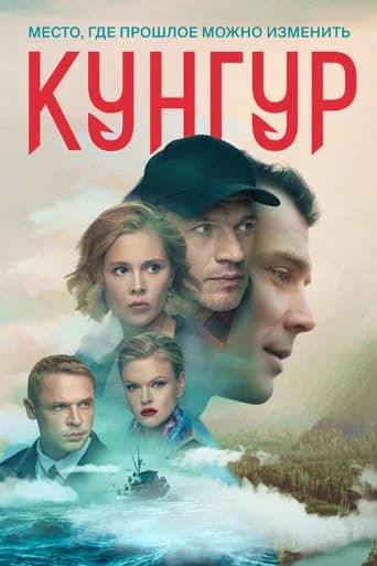 Kungur