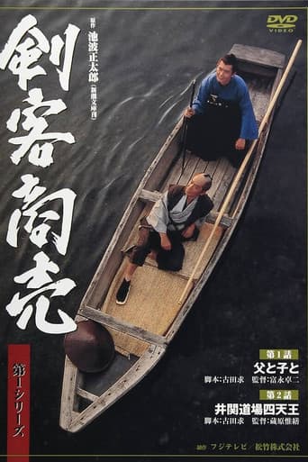 Kenkaku Shōbai