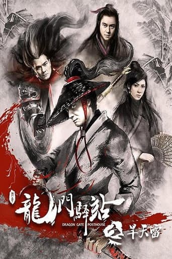 Dragon Gate Posthouse 2: Thunder Without Rain