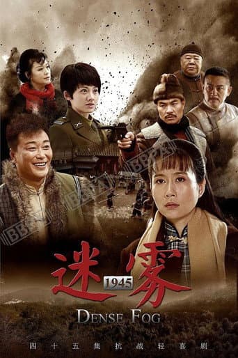 边陲迷雾