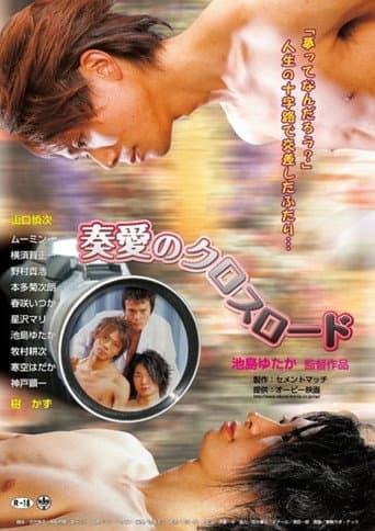 Love in the Crossroads