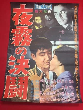 The Forgotten Waterfront