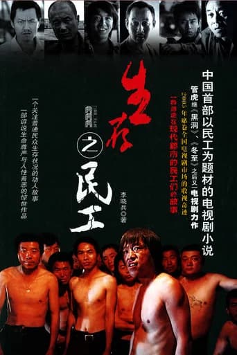 The story of workers from village
