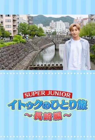 Leeteuk's Solo Trip
