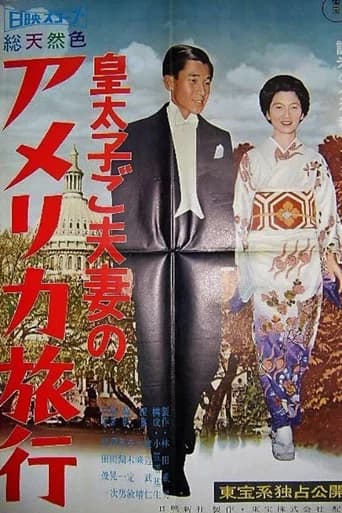 The Crown Prince and Princess' American Tour