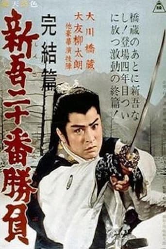 20 Duels of Young Shingo: Conclusion