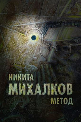 Nikita Mikhalkov. Method