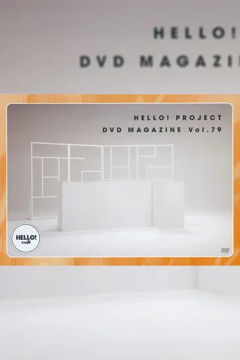 Hello! Project DVD Magazine Vol.79