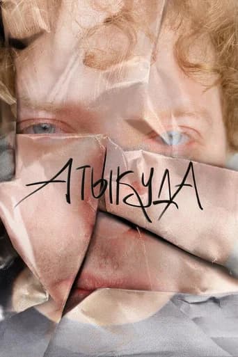 Atikuda