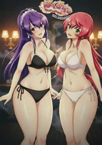 爆乳姐姐 把弟弟榨干哦！