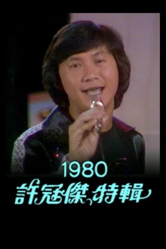 Sam Hui Special '80