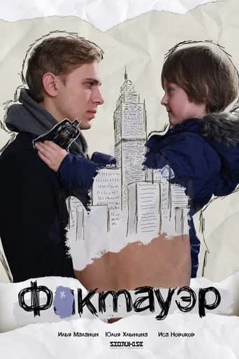 Factower