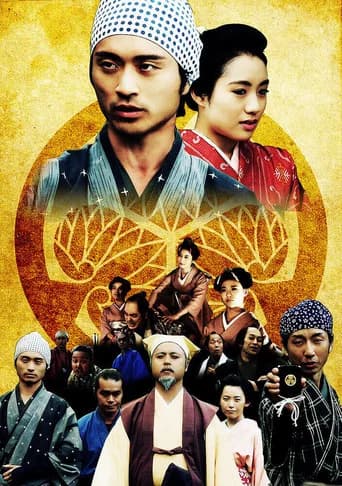 Mito Koumon Z