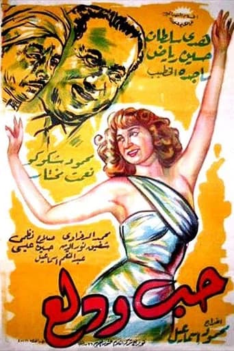 Hobb wa Dalaa